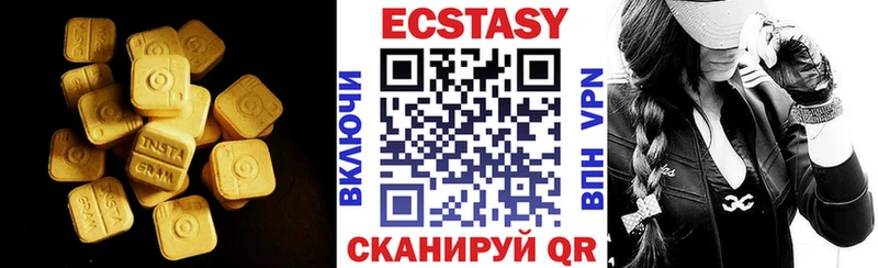 Ecstasy диски  Ноябрьск 